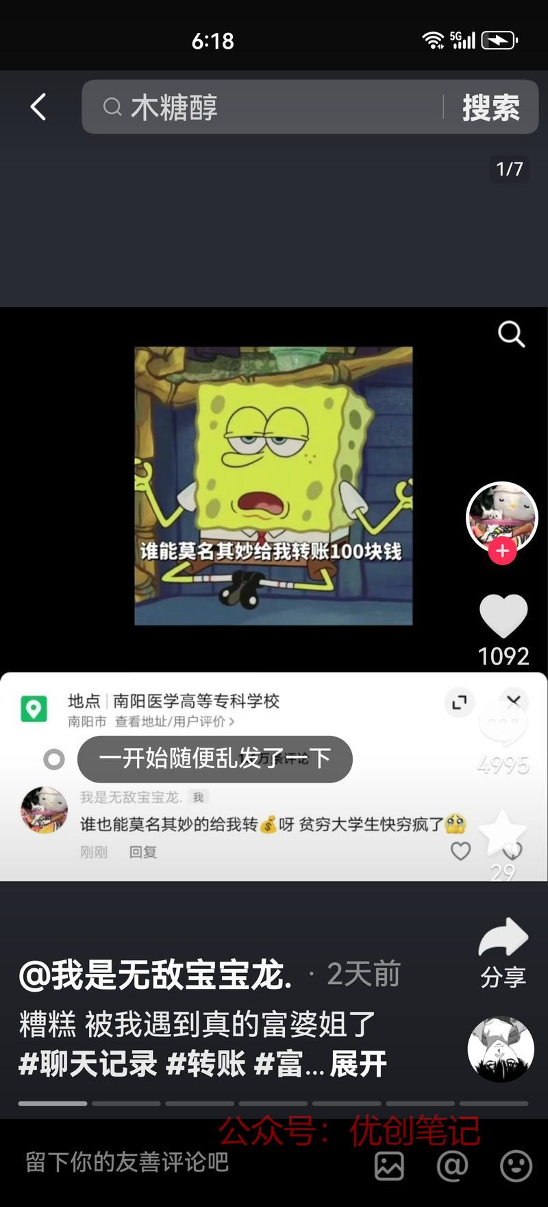 这类谁能无缘无故给我发…#情报-搞钱线报📢论坛-网创交流-优创圈